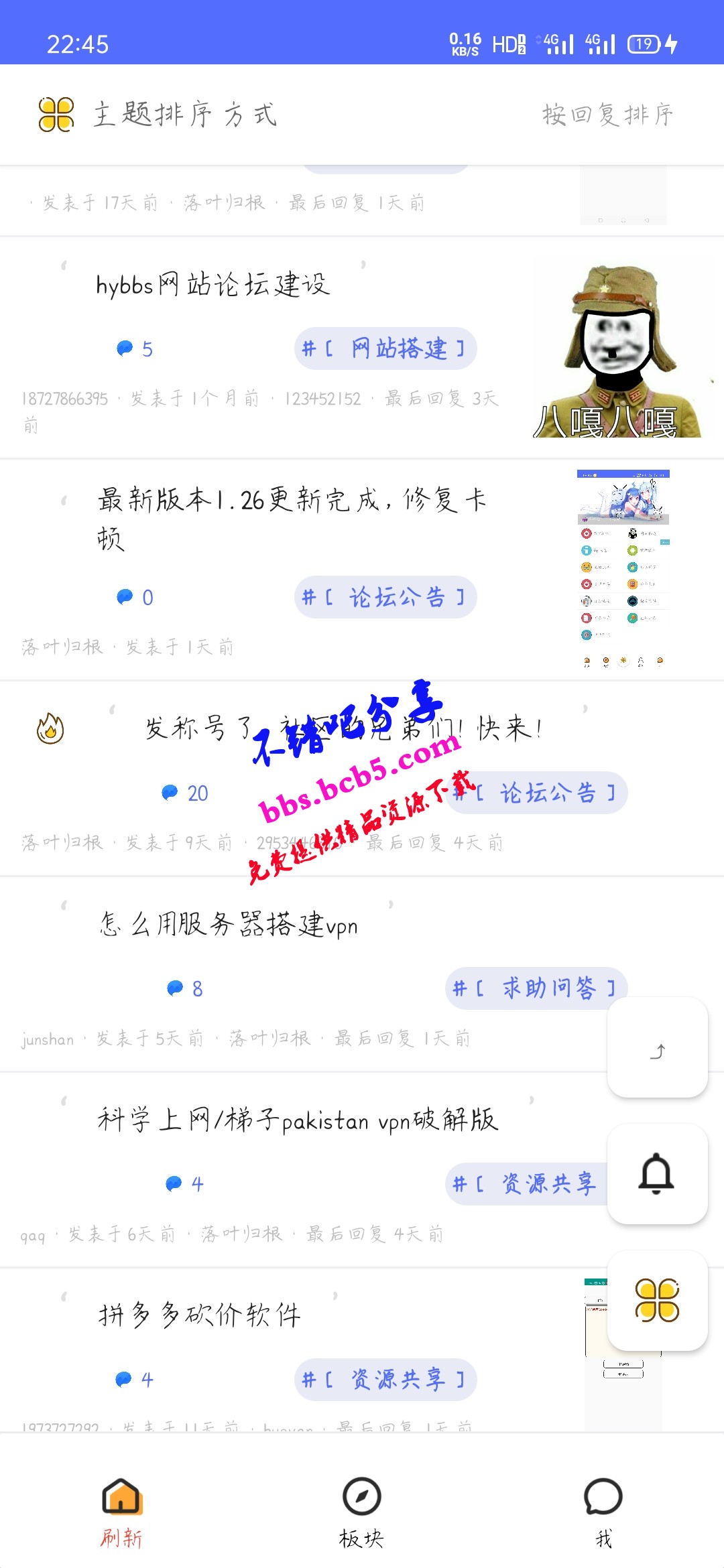 iApp对接hybbs论坛99.99%功能APP源码ui挺好看