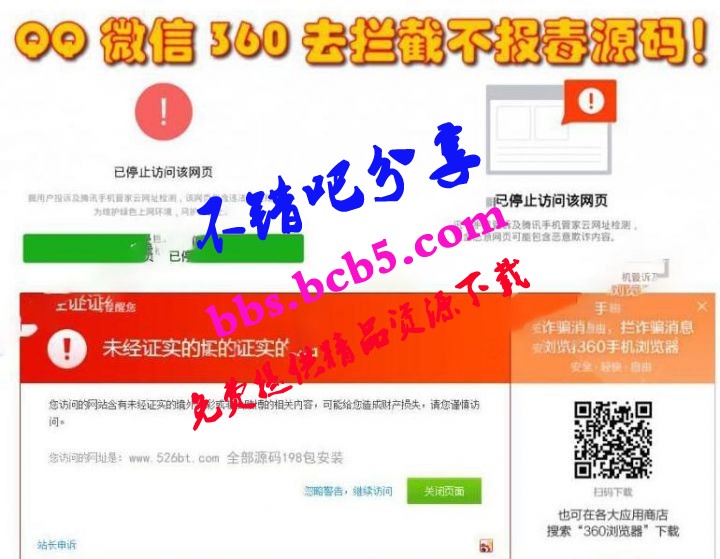 【WX/QQ防红】域名防封防拦截360不报毒任意链接跳转源码[上传即用]ds