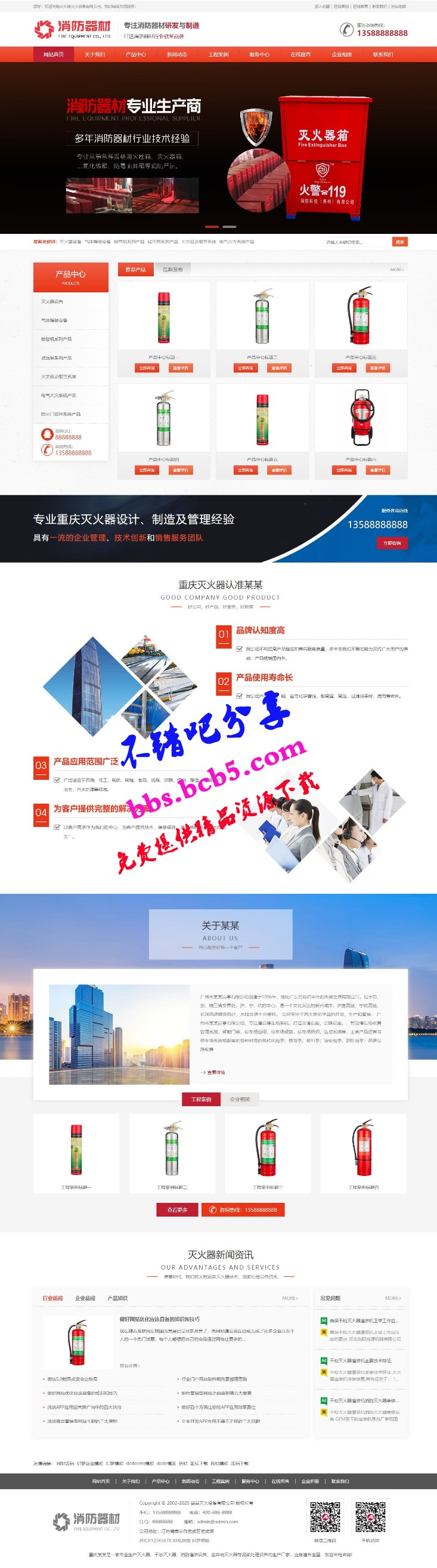 红色营销消防器材网站源码 dedecms织梦模板 [带手机版数据]