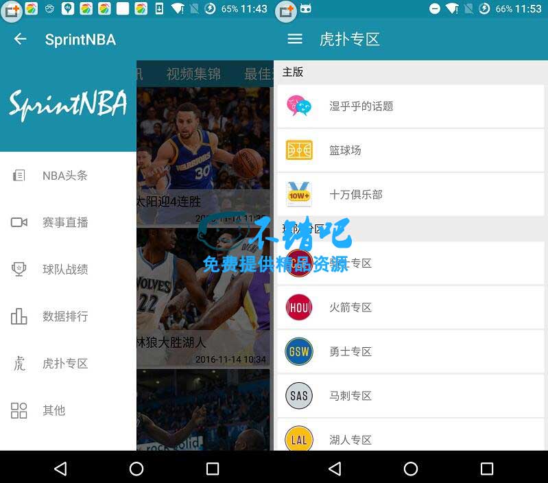 基于MaterialDesign + MVP + Retrofit2的NBA客户端