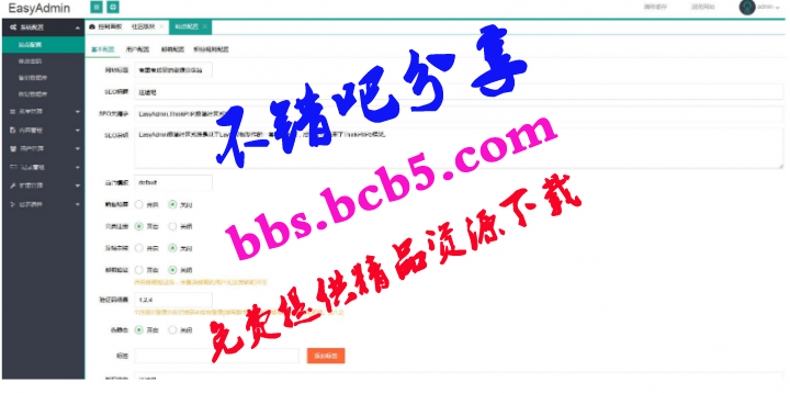 EasyAdmin极简社区论坛系统源码ds