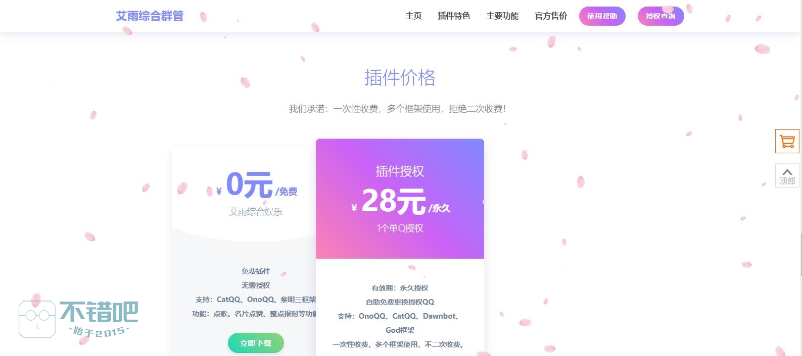 QQ群管理机器人html5官网源码