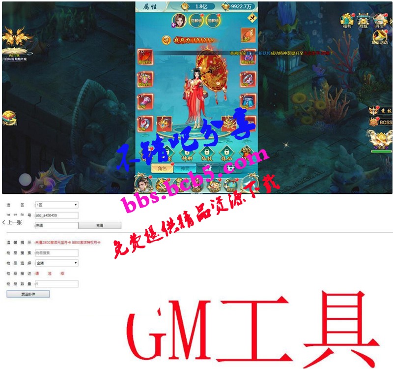 三网游戏【斩妖传H5】一键即玩服务端+GM后台+外网教程