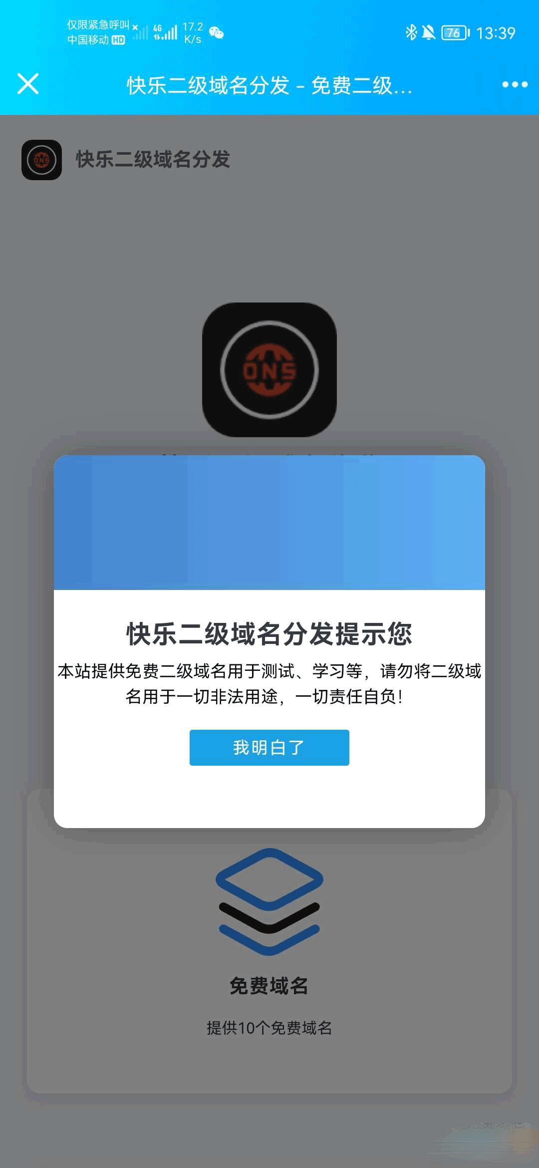 柔版二级域名分发系统源码 自带接口ds