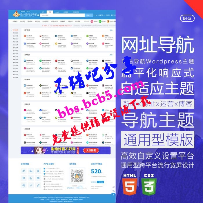 Wordpress响应式中文网址导航主题模板HaoWa1.3.1