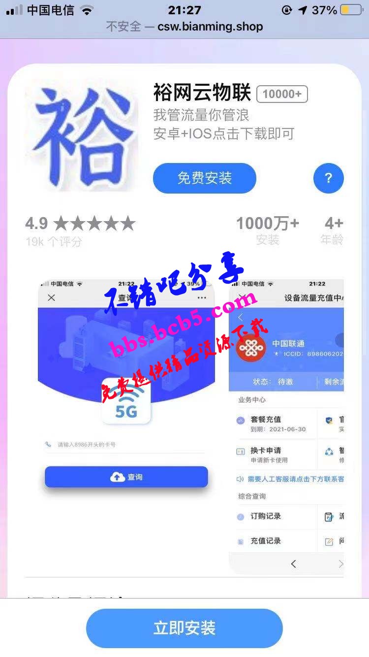 仿IOS介绍APP下载页源码