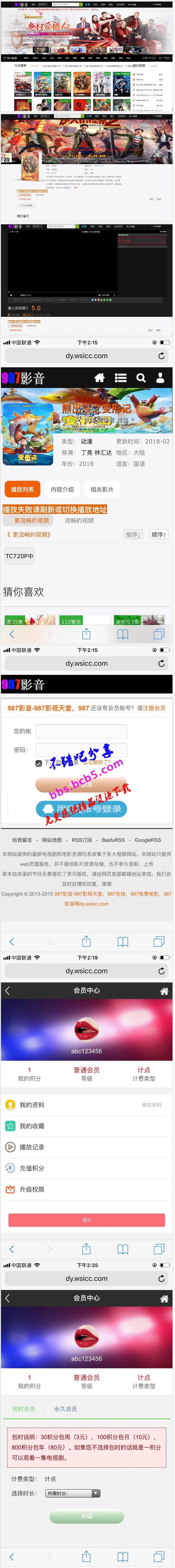 2018最新超牛逼的苹果cms8x自适应模板带自适应会员中心 手机自适应模板 电影影视网站源码