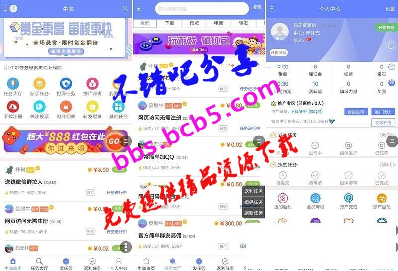 APP源码 悬赏猫任务APP源码 优化修复版 可以封装APP 手机电脑自适应ds