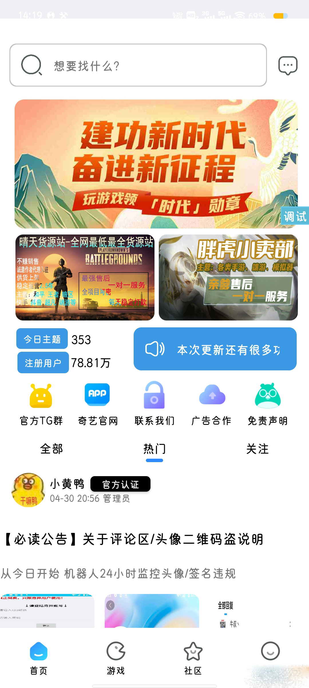 【IAPP源码】仿奇异社区UI