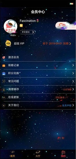 星空版千月影视APP源码无限代理版 支持iOS+安卓双端打包