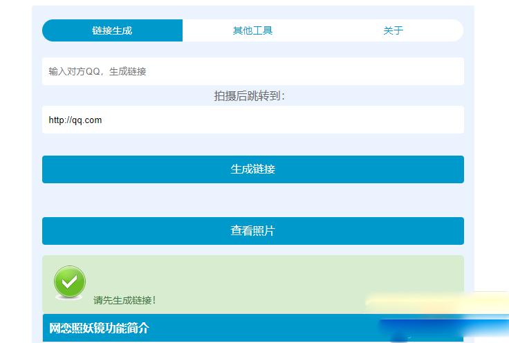 11月最新版本 照妖镜假红包引流源码