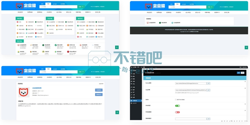 精品网址导航主题整站源码 wordpress模板 自适应手机端