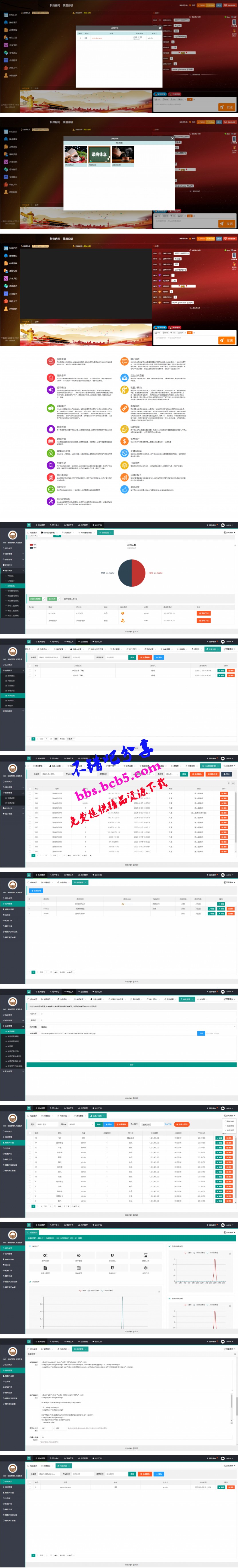 直播聊天室源码 财经直播源码房间多开游客互动聊天审核ds