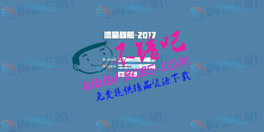 2017流量战舰程序-引流神器-可24小时自动形成流量