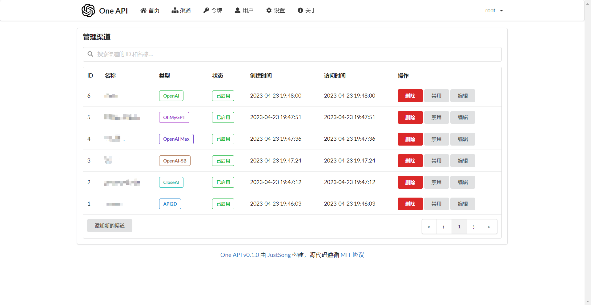 AI分发中转/AI中转计费平台系统源码/开源项目插图