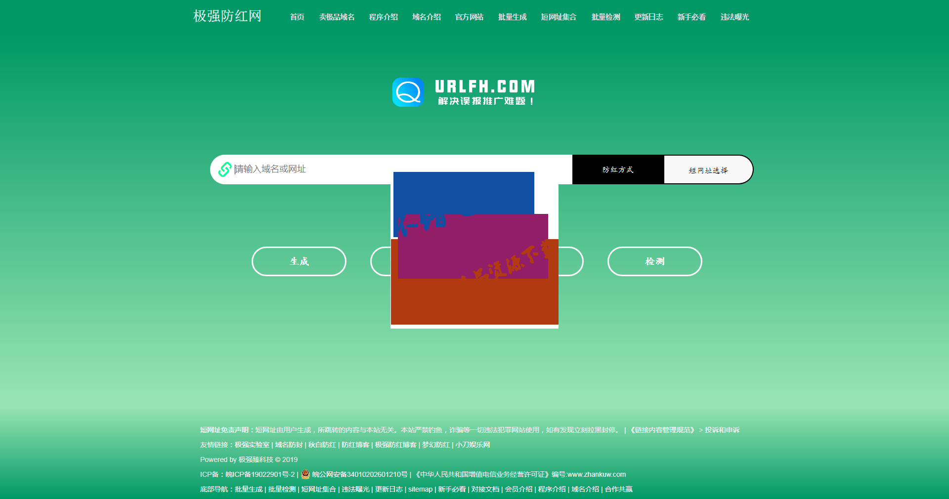 2020年某新版防红网站源码