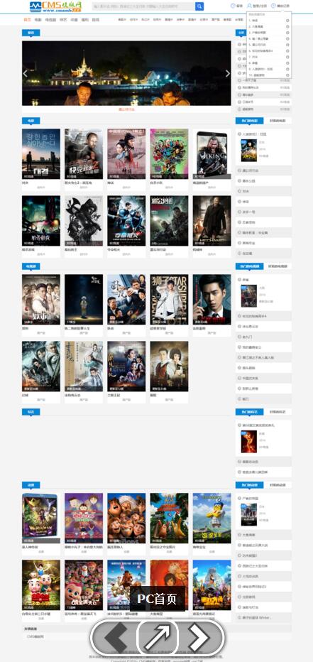 最新海洋CMS仿PPYPP风格在线影视网站模板|HTML5自动适应PC+WAP手机端模版源码