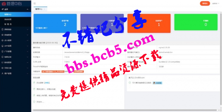 H5影视APPV3全新后台 双端影视源码+开源无加密无后台+下载页美化+后台登录bug修复