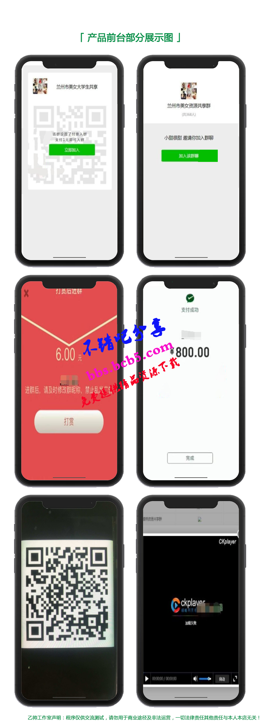 【会员投稿】8月最新暗雷源码修复各类bug