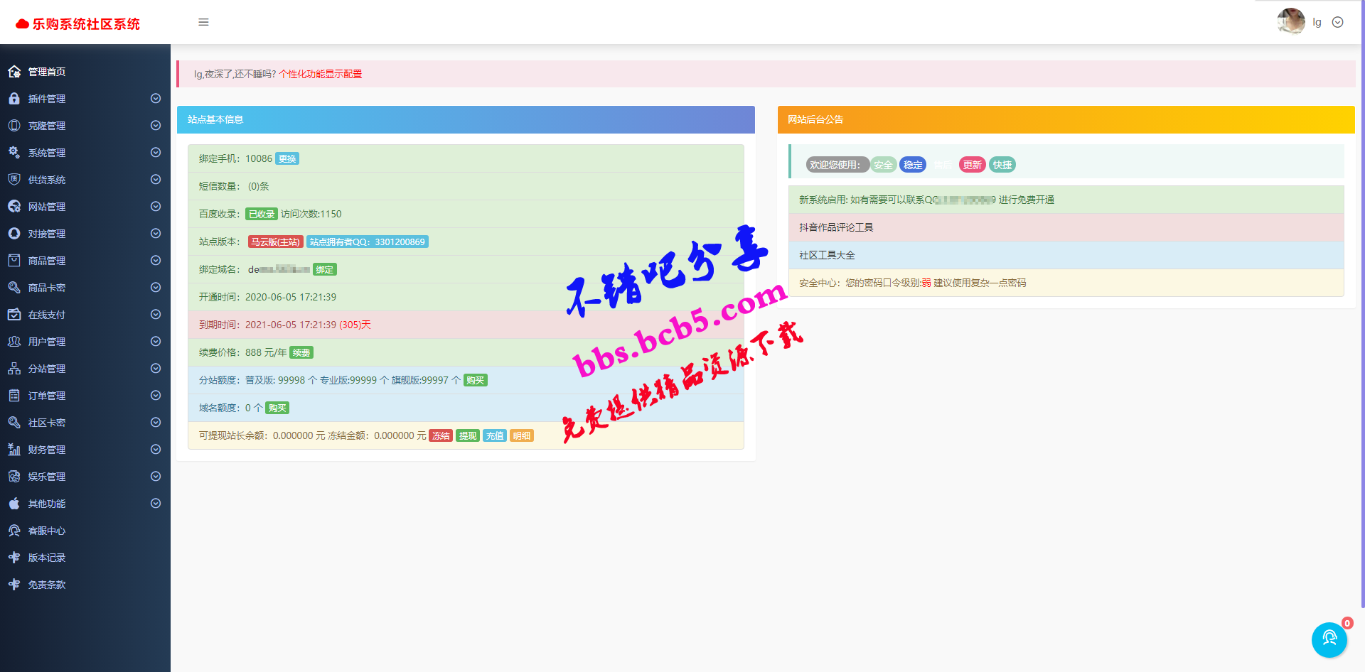 新版云乐购社区系统源码开源版可二开|功能齐全带支付