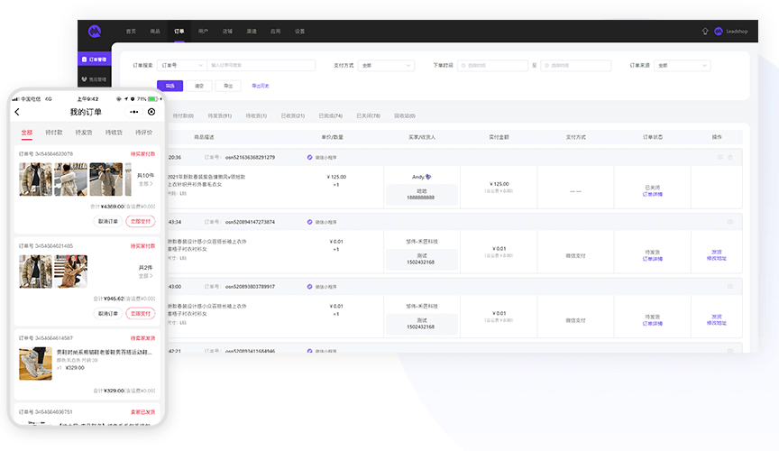 Leadshop开源商城小程序源码 – 支持公众号H5