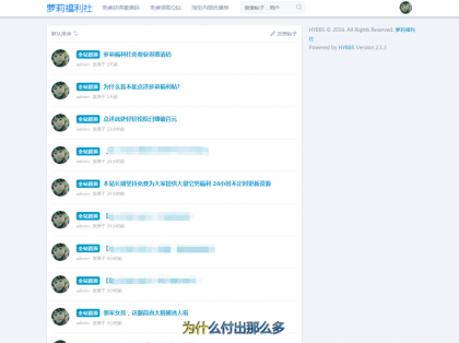 仿教程网萝莉社论坛源码|可做教程网福利社等