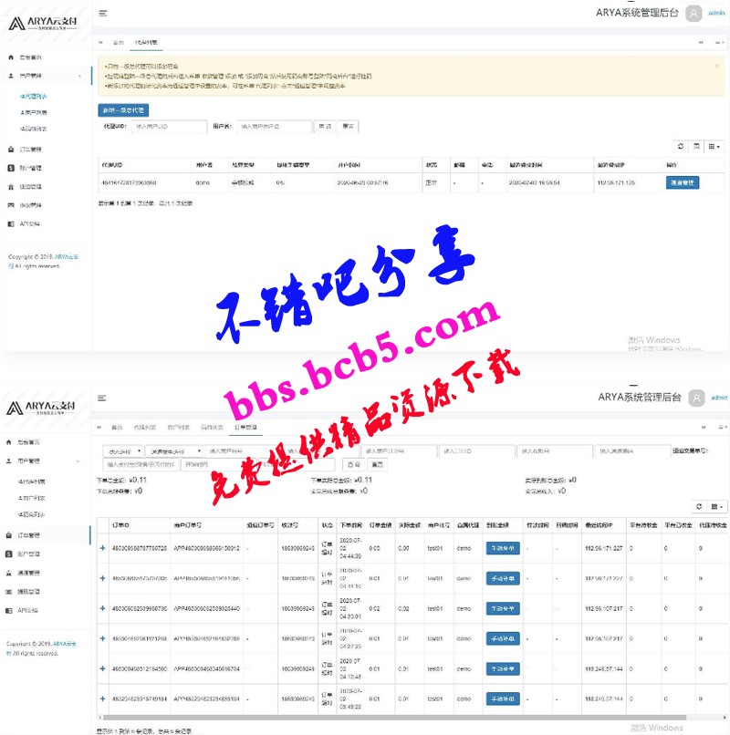 ARYA云支付1.1Java版_支付宝个码转卡转账免签聚合支付ds