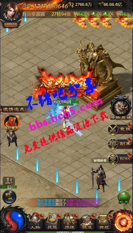 【屠龙雷霆游戏】H5一键服务端+GM后台+安卓端+宣传页+外网教程