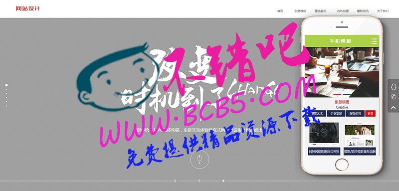 炫酷效果网络建站设计类织梦模板(带手机端)+PC+wap+利于SEO优化