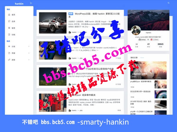 wordpress模板_smarty_hankin主题下载