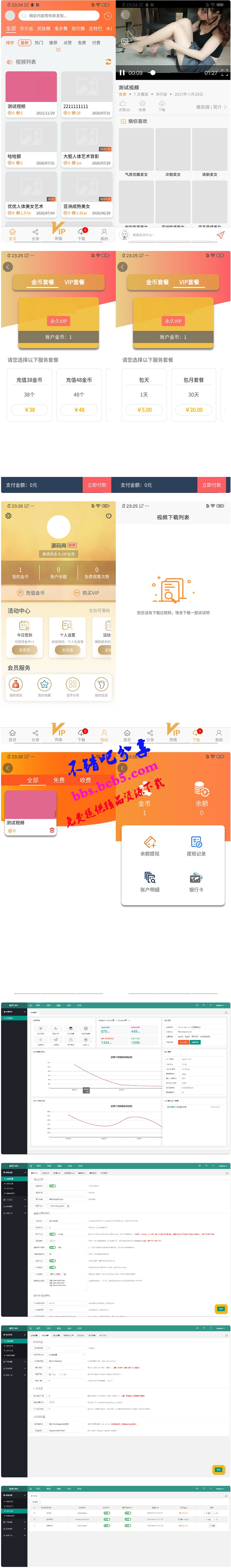 魅思V20全新正规视频系统_视频APP_完整可用ds