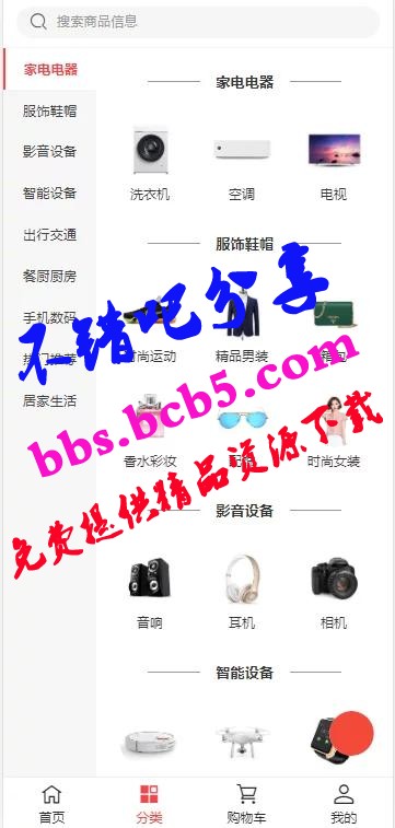 【亲测无措】12月最新服务器打包运营级价值几千的H5商城源码