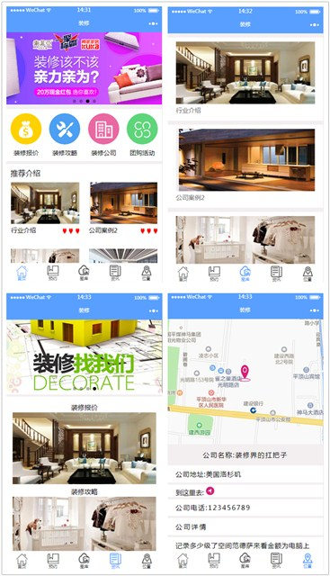 装修公司微信小程序源码（带装修预约系统）下载
