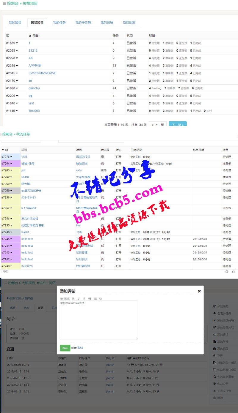 Thinkphp+Bootstrap项目管理系统源码 带安装说明