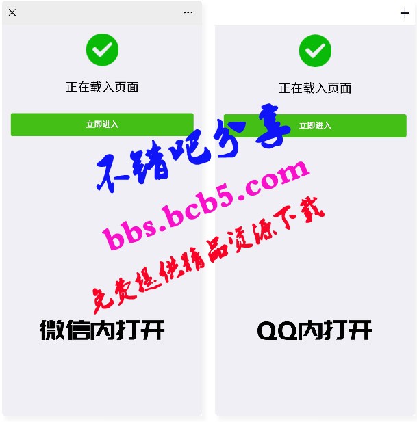 微信QQ域名防封防红防屏蔽系统源码