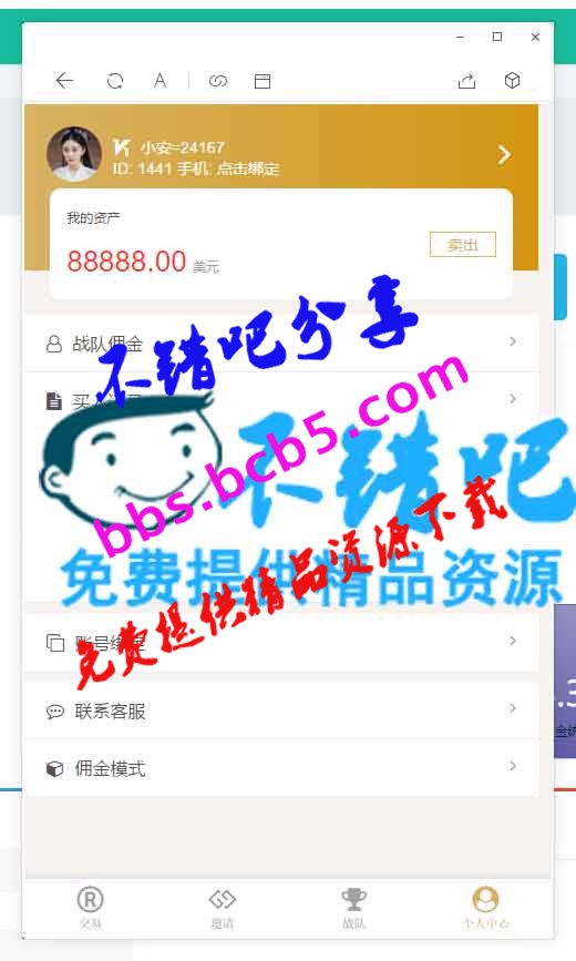 最新修复完美运营版美金MIX币圈投资源码|Fastpay支付|K线完美+完整数据+带教程