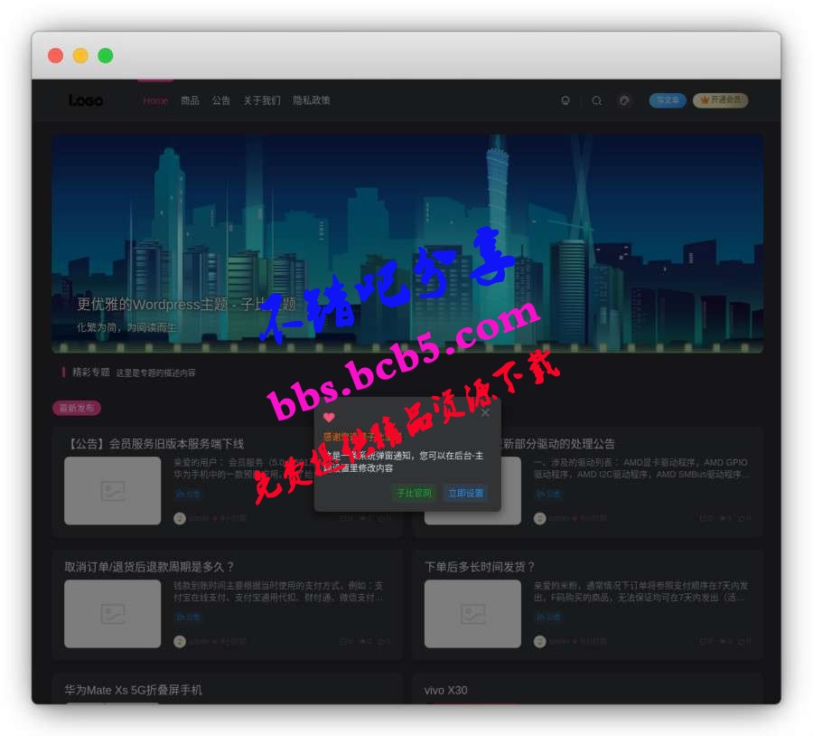 WordPress主题_Zibll子比主题V4.0.1高度自由化_专为阅读类网站