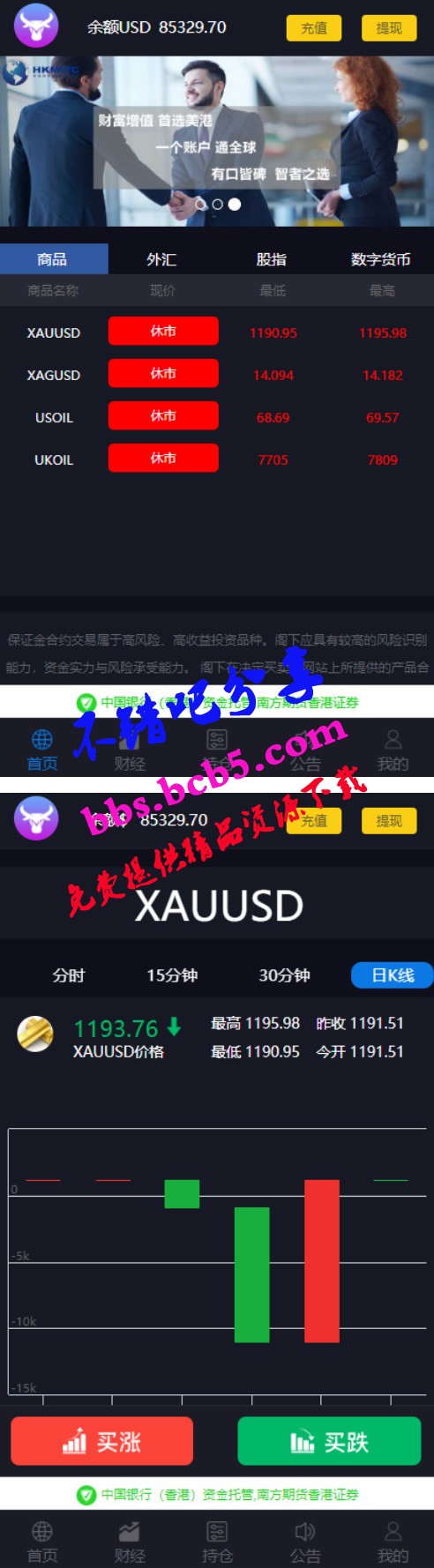 [已测试]【美金点位盘】金融外汇交易所带风控功能