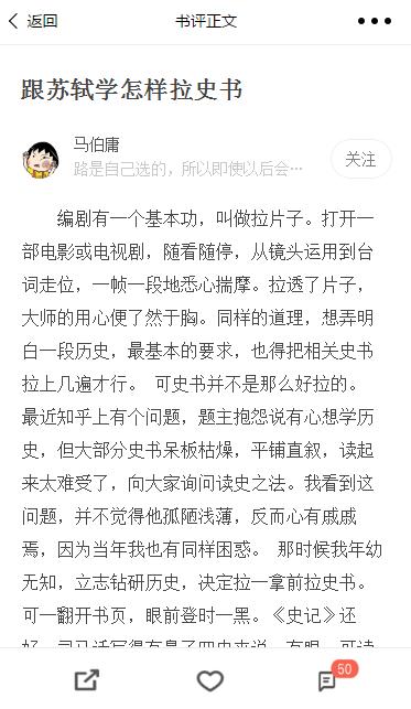 微信小程序仿《网易蜗牛读书》项目源代码