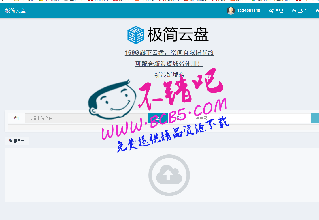 最新极简网盘云盘网站|搭建自己的云盘网站|本程序已优化汉化