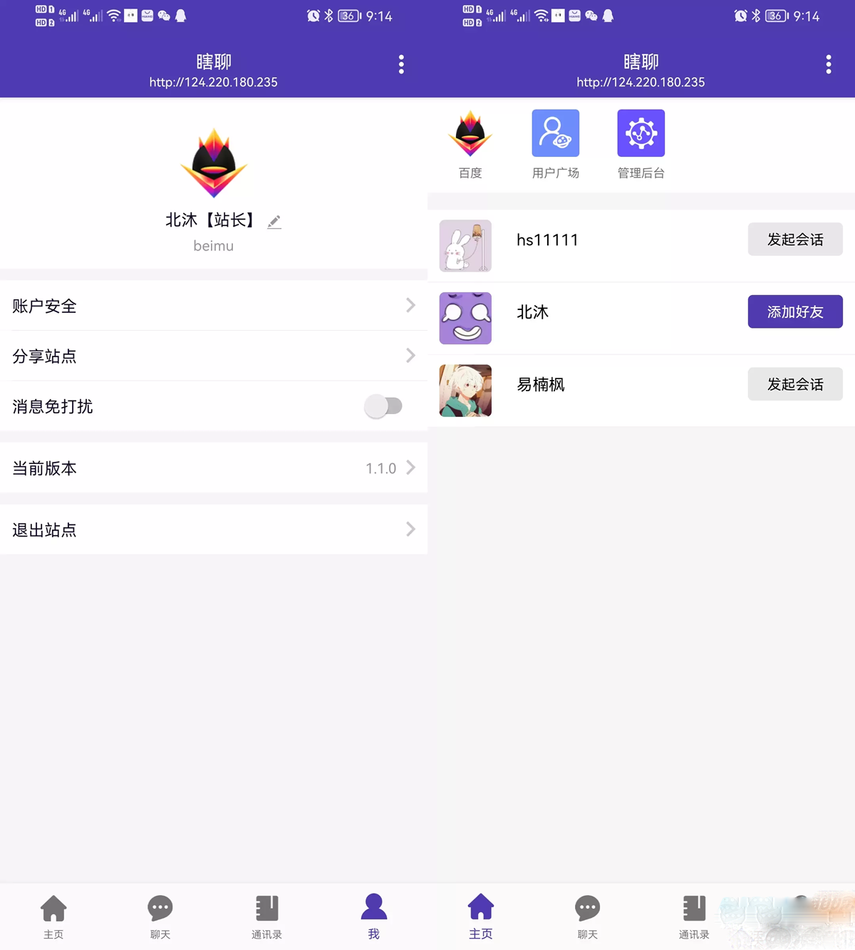 PHP微信UI在线聊天系统源码 客服私有即时通讯系统ds