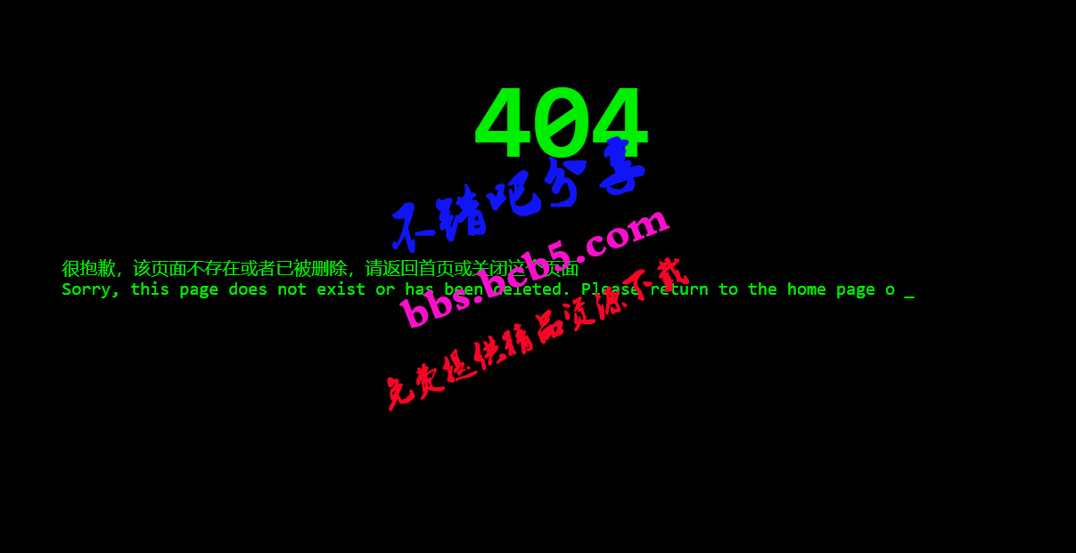 代码输入效果404页面源码