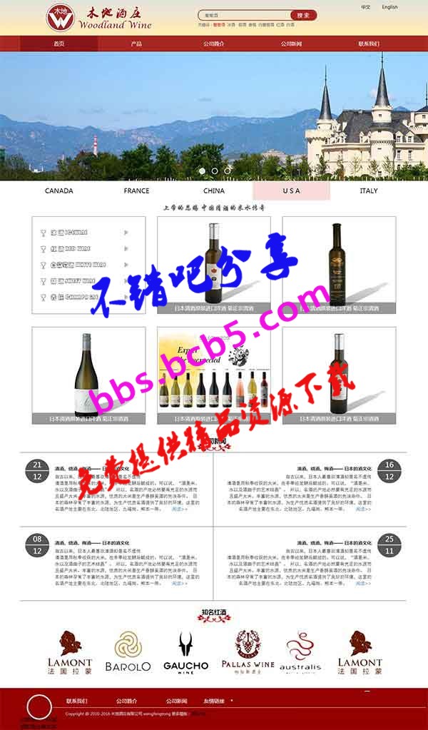 HTML红色风格葡萄酒公司网站源码模板下载