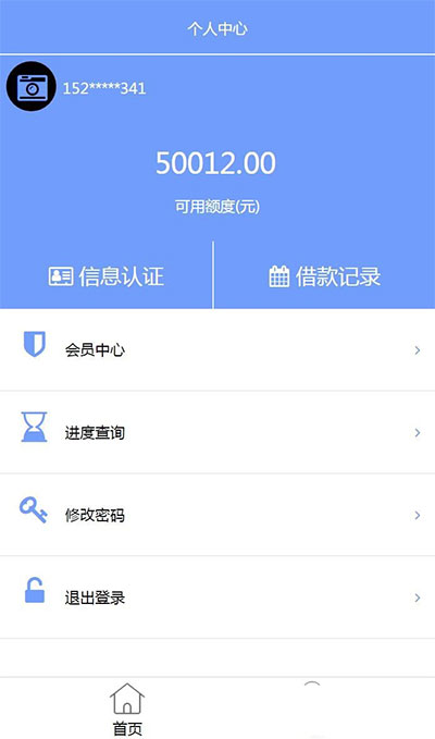 Thinkphp小额贷款网贷系统源码 可封装APP，内附简单安装说明