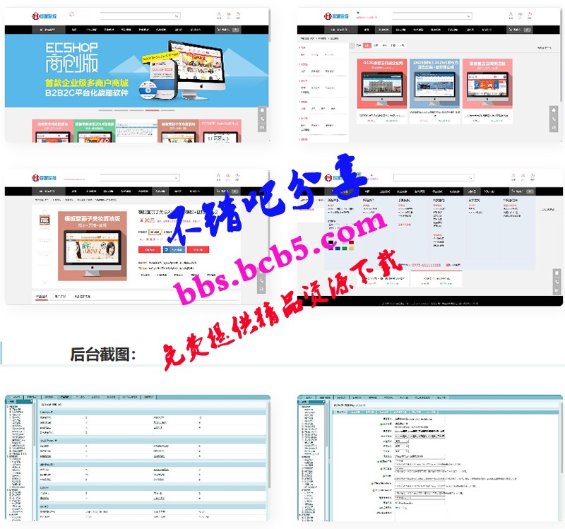 虚拟资源素材商品交易平台网站源码