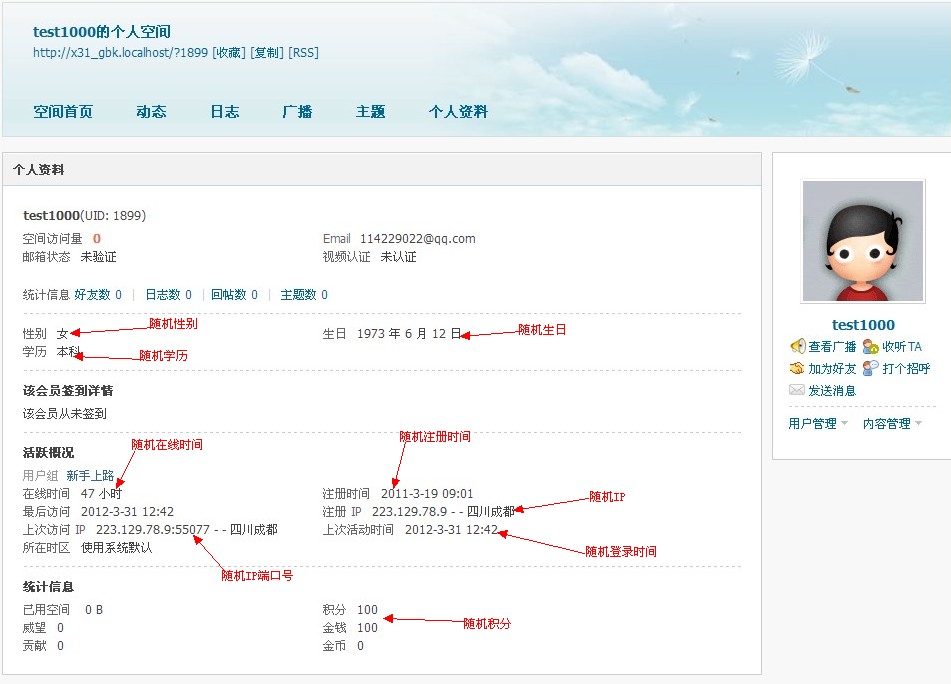 【超人】自动注册 商业版-2.3 dz x3.2破解插件价值68元