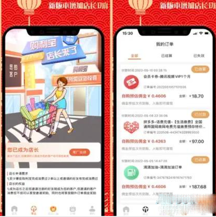 2023首发返利淘宝客APP源码 返利+分销ds