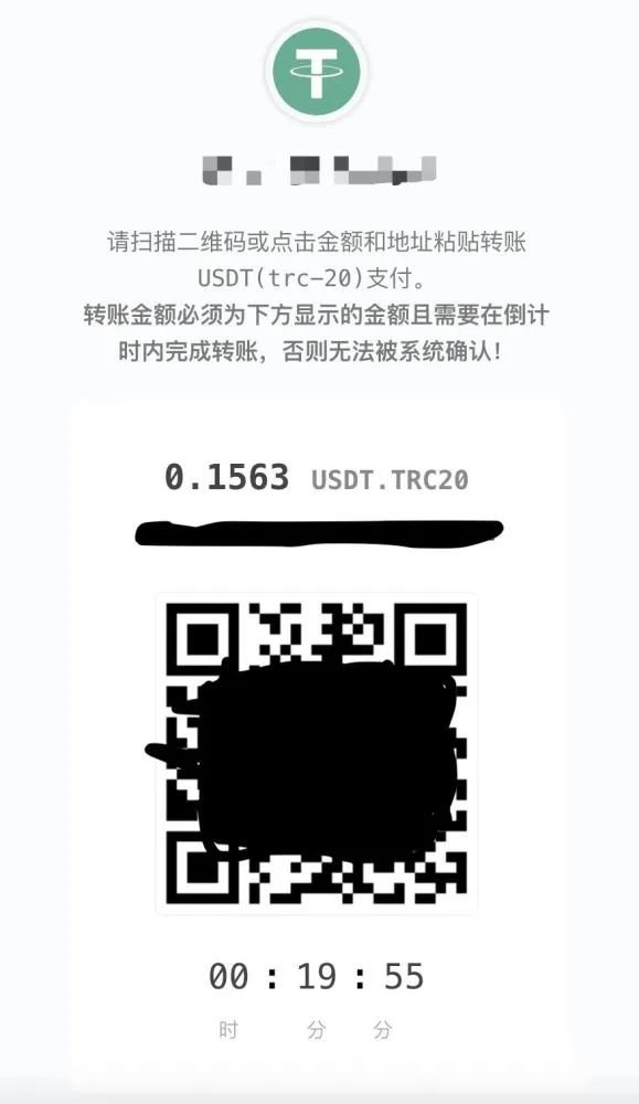 彩虹易支付USDT-TRC20支付收款插件