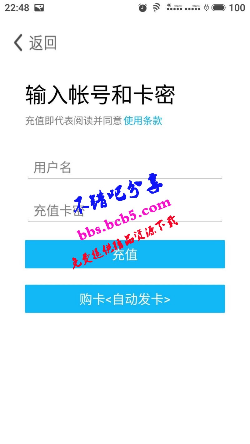 最新可赚钱影视类E4A源码 全网VIP视频 带充值卡和网页后台