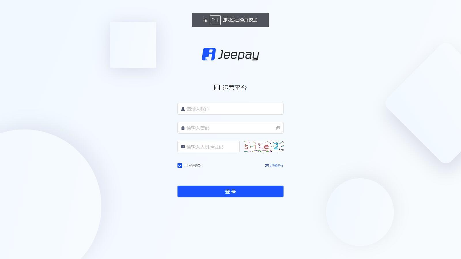 Jeepay开源支付系统 java语言开发的三方支付系统ds